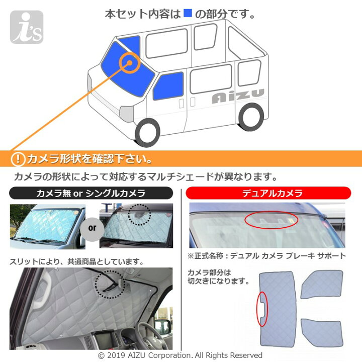 楽天市場】エブリイワゴン DA17W [H27.02〜] マルチシェード フロント 