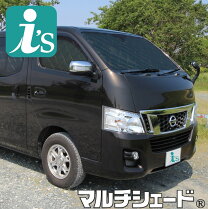 楽天市場】nv350キャラバン ハイルーフ カーテンの通販
