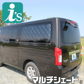 楽天市場】 ニッサン(NISSAN) > NV350キャラバン > マルチシェード 