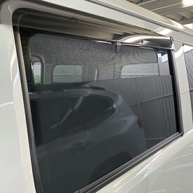 タウンエース バン S400系[H20.01〜]ウィンドーバグネット セカンド2枚セット