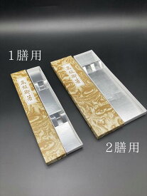 お箸専用化粧箱（紙箱）1膳用・2膳用