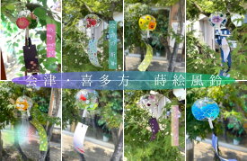 会津・喜多方 木之本漆器蒔絵仕上げ ぎやまん風鈴《夏の贈り物にもおすすめ》