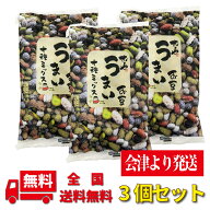 おくや うまいお豆 十種ミックス 3個セット 豆菓子 送料無料 会津より発送豆 菓子 スナック ミックス お…