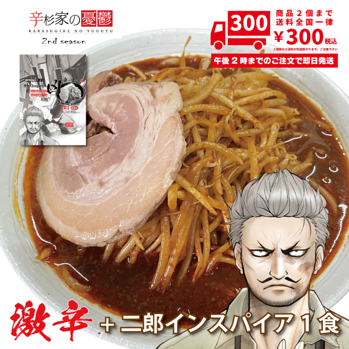 激安　激辛ピリ辛　　豚骨ラーメンセット 3種 2025年最新】Yahoo!オークション -辛ラーメンの中古品・新品・未