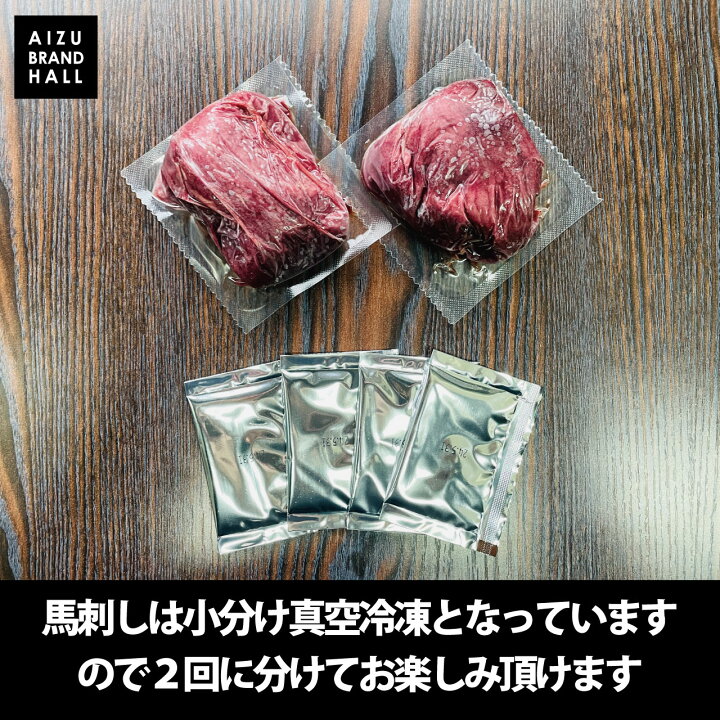 楽天市場】会津馬刺し もも 200g（ブロック2個） 高級 会津ブランド 