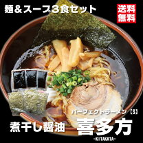 喜多方ラーメン 袋麺 喜多方ラーメン源来軒 醤油ラーメン 4食入り