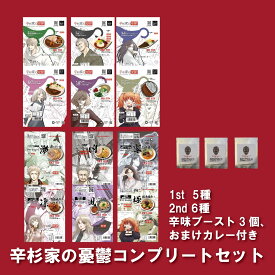 激辛ラーメン ＆ 激辛カレー 辛杉家の憂鬱 コンプリートセット12食（カレー6食+麺系6食） 辛すぎInspire 二郎 味噌 担々麺 焼きそば つけ麺 激辛セット 会津ブランド館