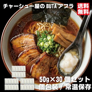 ���[������p���[�h �`���[�V���[����BUTA�A�u�� 50g×30�� � �ܖ� �J�b�v�� �u�� ����u�� �w�� �퉷 �����ۑ� ��Ãu�����h��