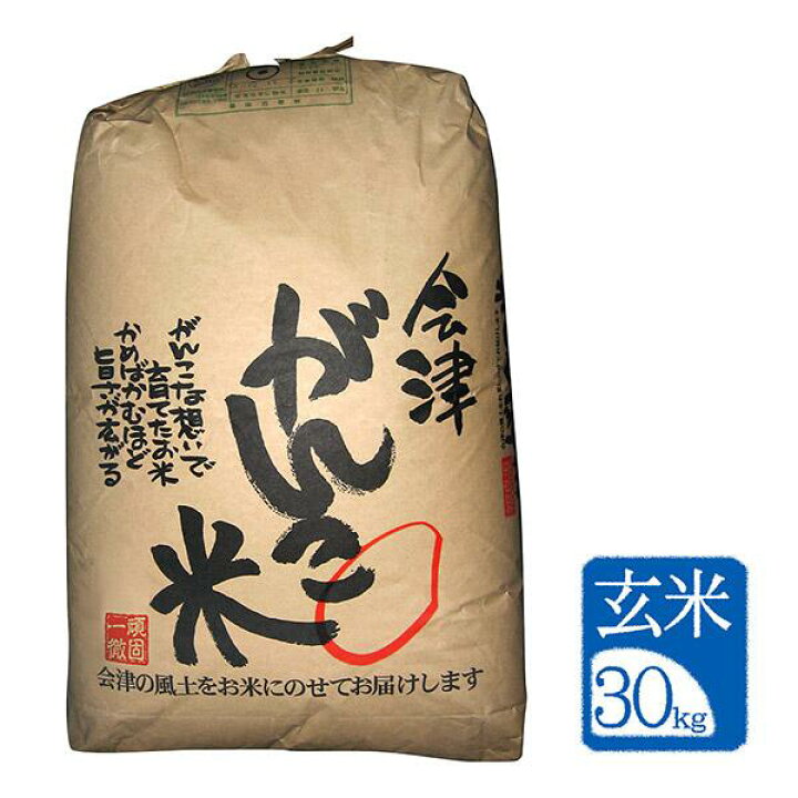 楽天市場】販売停止中【30kg（紙袋) 玄米】令和6年産 