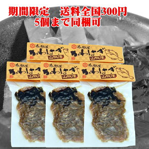 カワハギ 魚介加工品の人気商品 通販 価格比較 価格 Com