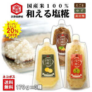 yyVX[p[SALE20%OFFzyza鉖 170g×3Zbg 䂸  c~ Í Ђ Ђ  yH  a Y100% lR|X͂iiڕs