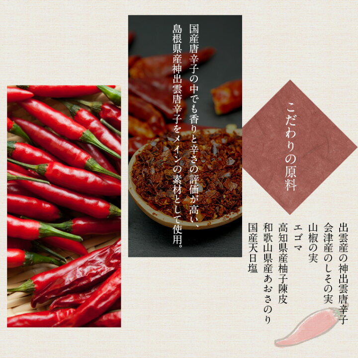 楽天市場 七味 まるごと国産生七味 40g ふくしまプライド 手土産 ペースト 唐辛子 えごま ゆず陳皮 あおさ 天日塩 山椒の実 しその実 ご飯のお伴 焼き鳥 焼き魚 焼肉 味変 ちょいたし調味料 会津高砂屋 楽天市場店