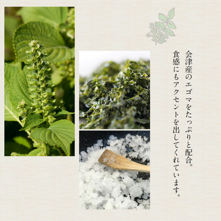 楽天市場 七味 まるごと国産生七味 40g ふくしまプライド 手土産 ペースト 唐辛子 えごま ゆず陳皮 あおさ 天日塩 山椒の実 しその実 ご飯のお伴 焼き鳥 焼き魚 焼肉 味変 ちょいたし調味料 会津高砂屋 楽天市場店