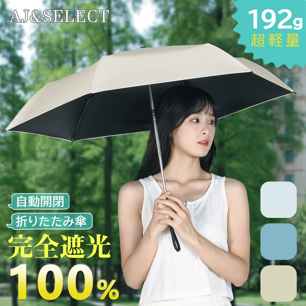 折りたたみ傘 晴雨兼用 UVカット 完全遮光 紫外線 日傘 雨傘 ホワイト 通販