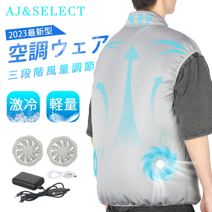 楽天市場】☆在庫一掃！4980円→4180円☆ 空調ウェア 空調作業服 空冷 