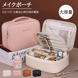 メイクポーチ メイクボックス 大容量 コスメボックス 仕切り Luxspire 持ち運び プロ仕様 コスメケース 化粧ポーチ コスメポーチ コスメ収納 ケース 收納抜群 手提げハンドル付き 衝撃吸収 旅行用 家用 化粧品収納 かわいい 御中元