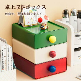 卓上 収納 収納ボックス 卓上収納ボックス DIY組み合わせ式 おしゃれ 卓上整理 小物 収納 整理ボックス ペン立て デスク周り 収納 文房具 整理 整頓 小物収納 卓上収納 引き出し 便利 化粧品収納 メイクボックス 小物入れ 大容量 おしゃれ 省スペース