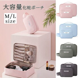 メイクポーチ メイクボックス 大容量 コスメボックス 仕切り 持ち運び プロ仕様 コスメケース 化粧ポーチ コスメポーチ レディース 小物入れ ヌビポーチ 可愛い ポーチ ミニ トラベルポーチ 大きめ 手提げハンドル付き 衝撃吸収 旅行用 家用 化粧品収納 かわいい 御中元