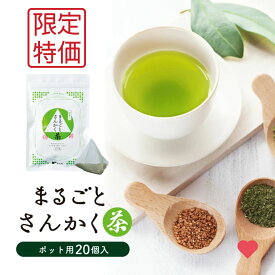 ≪感謝価格・数量限定≫★選べる大容量ティーバッグ★まかない茶100個・ほうじ茶50個・メタボメ茶30個・オーガニックルイボス101個・ルイボスティー101個