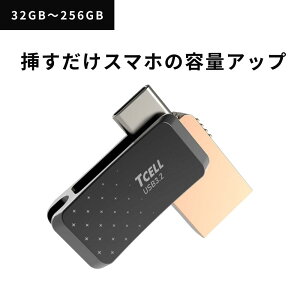 yiPhone/X}zeʑɁz TCELL USB 吳} ^ Ot Type-A Type-C RlN^Ή ǂݍ USB3.2  360x] 32GB 64GB 128GB 256GB 2in1 usb X^[[ubN Starry 