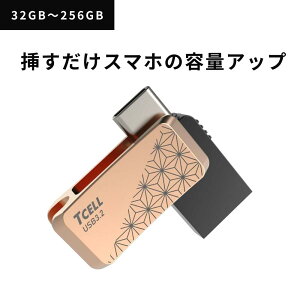 yiPhone/X}zeʑɁz TCELL USB 吳} ^ Ot Type-A Type-C RlN^Ή ǂݍ USB3.2  360x] 32GB 64GB 128GB 256GB 2in1 usb ATmnS[h Asanoha Go