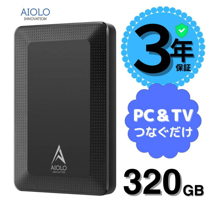 楽天市場】外付けハードディスク ポータブル 3年保証 160GB〜2TB 送料  