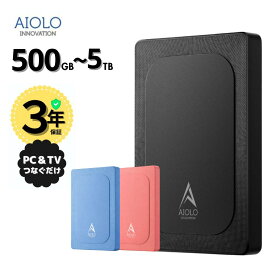 外付けHDD ハードディスク ポータブルHDD 3年保証 500GB 2TB 4TB 5TB 超薄型 大容量 USB3.2 PC Windows Mac PS4 XBox テレビ録画 AIOLO 静音 耐衝撃