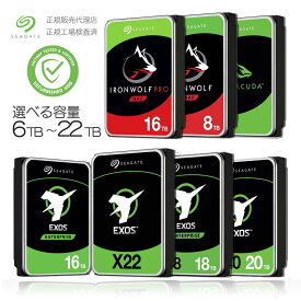 Seagate Exos X18 内蔵ハードディスク HDD 大容量 SATA 512E CMR 3.5"　6TB / 8TB / 10TB / 16TB / 20TB / 22TB【メーカー再生品】180日保証