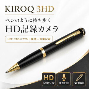 KIROQ 3HD CAM-3HD �y���^HD���R�[�f�B���O�J���� ���^�J���� HD1280×720 �����L�^ ���̌��m���[�h MicroSD 32GB�t�� USB�ڑ� ��c ���k ����L�^ �X�� ������ ����� �f������