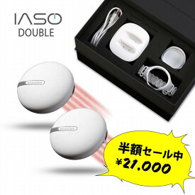 セルフリラクゼーションIASO -イアソ-【DOUBLE SET】おうち時間 癒しギフト アスリート 痛み リラックス 軽量 父の日 実用的 ギフト プレゼント