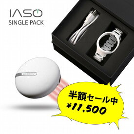 セルフリラクゼーションIASO -イアソ-【SINGLE SET】おうち時間 癒しギフト アスリート 痛み リラックス 軽量 父の日 実用的 ギフト プレゼント