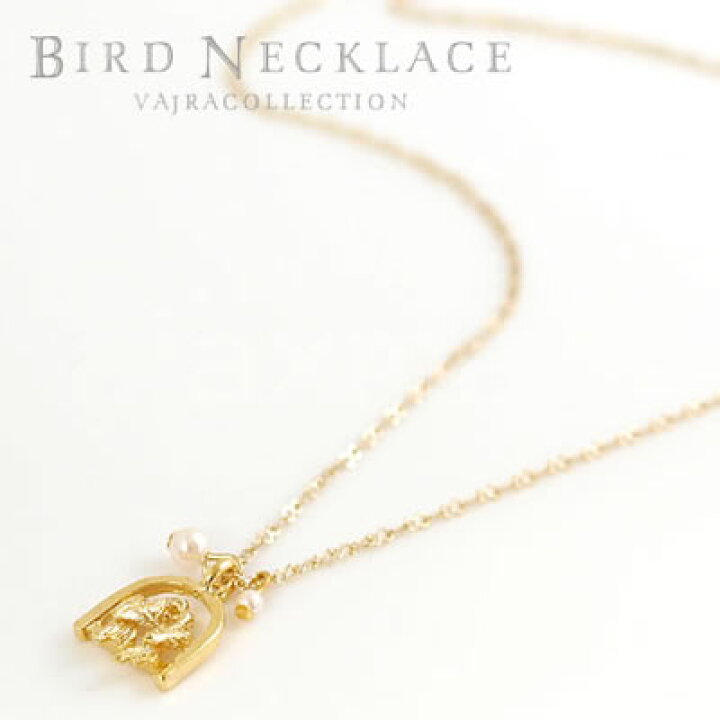 楽天市場 日本製ブランドvajra ヴァジュラ シリーズ 希望 幸福の象徴 ハッピーモチーフ 鳥チャームのネックレス ピアス Vajra あ マラソン1611 アイアスマート 楽天市場 日本製ブランドvajra ヴァジュラ シリーズ 希望 幸福の象徴 ハッピーモチーフ 鳥チャームのネックレス ピアス Vajra あ マラソン1611 アイアスマート