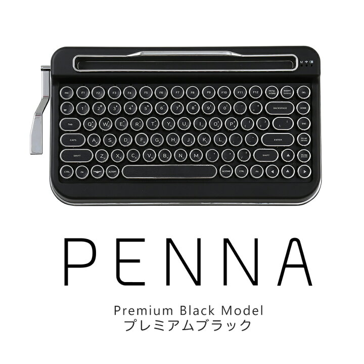 楽天市場】【送料無料】タイプライター風レトロキーボードPENNA-ペナ 