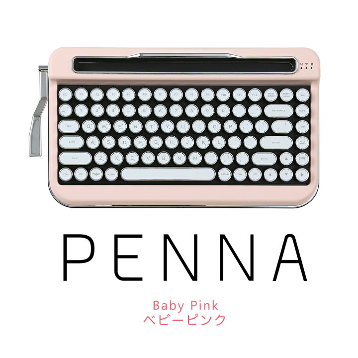 楽天市場】【送料無料】タイプライター風レトロキーボードPENNA-ペナ 