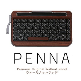 【送料無料】タイプライター風レトロキーボードPENNA-ペナ-スペシャルウッド　おうち時間 レトロ 昭和