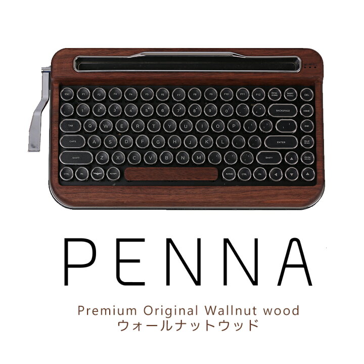 楽天市場】【送料無料】タイプライター風レトロキーボードPENNA-ペナ 