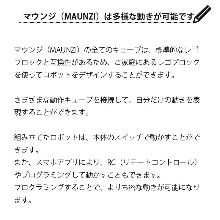 楽天市場 ブロック組立ロボットmaunzi マウンジ Maunzi Full Performance Kit 自由自在に作れるキット ポイント5倍 おうち時間 プログラミング 小学生 アイアスマート
