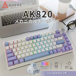 AJAZZ���{���� �������K�i AK820 ���J�j�J���Q�[�~���O�L�[�{�[�h �e���L�[���X 82�L�[ 75% ���ʒ��ߋ����m�u�t�� �L���z�b�g�X���b�v�Ή� ���O���\USB�|�[�g ����5�w�K�X�P�b�g �z���C�g/RGB