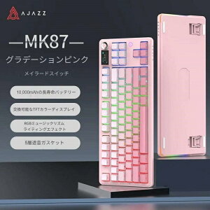 AJAZZ���{���� �������K�iMK87 �e���L�[���X���J�j�J�� �Q�[�~���O�L�[�{�[�h 87�L�[ TKL 10000mAh��e�ʃo�b�e���[ TFT�X�N���[�� ���ʒ��ߋ����m�u �z�b�g�X���b�v�Ή� ����5�w�K�X�P�b�g 2.4Ghz/ B