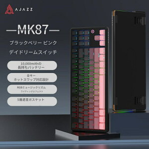 AJAZZ���{���� �������K�iMK87 �e���L�[���X���J�j�J�� �Q�[�~���O�L�[�{�[�h 87�L�[ TKL 10000mAh��e�ʃo�b�e���[ ���ʒ��ߋ����m�u �z�b�g�X���b�v�Ή� ����5�w�K�X�P�b�g 2.4Ghz/ Bluetooth/�L�� RGB