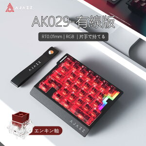 AJAZZ���{���� �������K�i AK029 �Ў�Q�[�~���O�L�[�{�[�h ���J�j�J�� ���s�b�g�g���K�[ 29�L�[�z�� �S�i���C�� �L���ڑ� 8000Hz�|�[�����O���[�g 0.01mm RT���x 0.125ms����x�� �A���~�j�E�������v