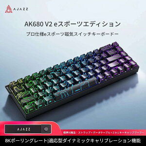 AJAZZ���{���� �������K�i AK680V2 ���s�b�h�g���K�[ ���C�X�C�b�` ���J�j�J�� �Q�[�~���O�L�[�{�[�h 60% 0.01mmRT���x 128K�X�L�������[�g 8KHz�|�[�����O���[�g 68 �L�[�L���ڑ� �K���^�_�C�i�~�b�N