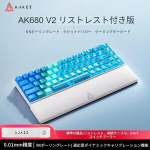 AJAZZ���{���� �������K�i AK680V2 ���s�b�h�g���K�[ ���C�X�C�b�` ���J�j�J�� �Q�[�~���O�L�[�{�[�h 60% 0.01mmRT���x 128K�X�L�������[�g 8KHz�|�[�����O���[�g 68 �L�[�L���ڑ� �K���^�_�C�i�~�b�N