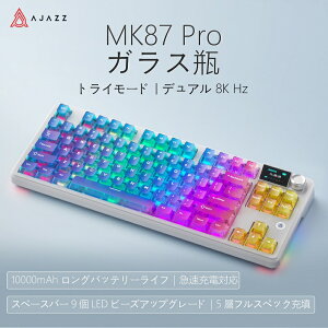 AJAZZ���{���� �������K�i MK87Pro ���J�j�J�� �Q�[�~���O�L�[�{�[�h �f���A��8KHz�|�[�����O �}���[�d(3�{���x) 87�L�[ TKL 10000mAh��e�ʃo�b�e���[ TFT�X�N���[�� ���ʒ��ߋ����m�u �z�b�g�X���b