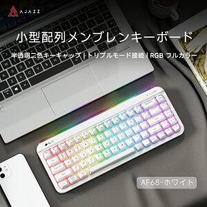 AJAZZ���� AF68 �Q�[�~���O�L�[�{�[�h�A�e���L�[���X 68�L�[ 65% 4000mAh��e�ʃo�b�e���[ RGB�o�b�N���C�g ���킢�� �^�C�v���C�^�[�� �l�ԍH�w �������L�[�L���b�v 3���[�h�ڑ�(BT/2.4GHz/�L��) Window