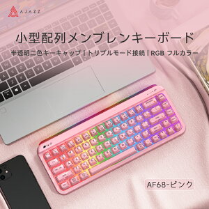 AJAZZ���{���� �������K�i AF68 �Q�[�~���O�L�[�{�[�h�A�e���L�[���X 68�L�[ 65% 4000mAh��e�ʃo�b�e���[ RGB�o�b�N���C�g ���킢�� �^�C�v���C�^�[�� �l�ԍH�w �������L�[�L���b�v 3���[�h�ڑ�(BT