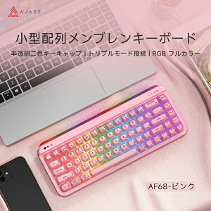 AJAZZ���{���� �������K�i AF68 �Q�[�~���O�L�[�{�[�h�A�e���L�[���X 68�L�[ 65% 4000mAh��e�ʃo�b�e���[ RGB�o�b�N���C�g ���킢�� �^�C�v���C�^�[�� �l�ԍH�w �������L�[�L���b�v 3���[�h�ڑ�(BT