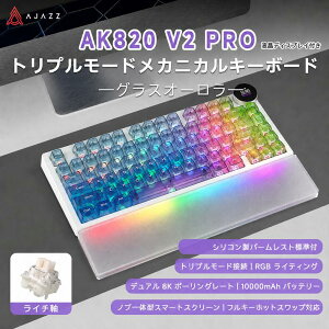 AJAZZ���{���� �������K�i AK820V2Pro ���J�j�J�� �L�[�{�[�h �e���L�[���X �f���A��8KHz�|�[�����O���[�g �t���f�B�X�v���C�t�����ʒ��ߋ����m�u �V���R�����p�[�����X�g�W���t 81�L�[ 75% �[ �z