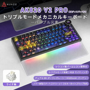 AJAZZ���{���� �������K�i AK820V2Pro ���J�j�J�� �L�[�{�[�h �e���L�[���X �f���A��8KHz�|�[�����O���[�g �t���f�B�X�v���C�t�����ʒ��ߋ����m�u �V���R�����p�[�����X�g�W���t 81�L�[ 75% �[ �z