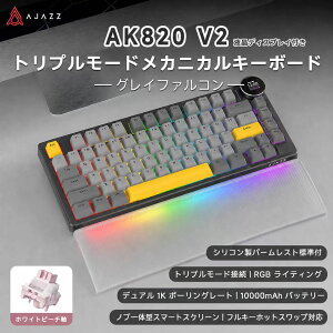 AJAZZ���{���� �������K�i AK820V2 ���J�j�J�� �Q�[�~���O�L�[�{�[�h �e���L�[���X �t���f�B�X�v���C�Ɖ��ʒ��߃m�u��̌^ �V���R�����p�[�����X�g�W���t 1K�|�[�����O���[�g 81�L�[ 75% �}���[